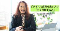 「得意なこと」を行動に変える！　ビジネスパーソンのための、「楽でないこと」克服術