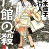 読書録など