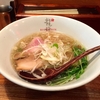 【今週のラーメン１７５９】 龍旗信 京都店 （京都・蛸薬師通り麩屋町東入ル） 清湯塩そば