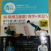 体幹トレーニングと筋力トレーニング