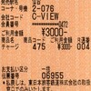 ＪＲ東日本多機能券売機でのクレジットカードチャージ