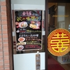 金子屋食堂　蓮潟店に行ってきました