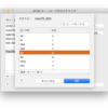 ATOK for Mac で「ん」を「xn」で入力できるようにする (ローマ字入力カスタマイズ)