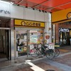 【077_兵庫県】ＪＲ元町駅前店