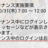 2013/10/31（木）の実践