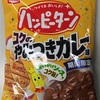 亀田製菓：手塩屋ミニ レモンペッパー味/ハッピーターン大人のゆず七味/ハッピーターンコクのやみつきカレー味