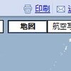 Google マップ から Earth ボタンを消す