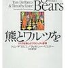 熊とワルツをの読書会を行いました