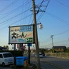 大衆食堂　大ちゃん　・・・幸田の名店、さしみ定食がすごいです！