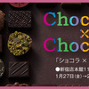 ショコラ×ショコラ　小田急百貨店 新宿店