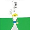 【新刊案内】出る本、出た本、気になる新刊！ 　（2016.3/3週）