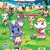 劇場版「どうぶつの森」DVD鑑賞