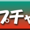 コプチャン