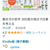 ２日が初日の第二章、脳梗塞からはや16ヶ月め