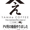 【PV】現役大学生が運営する《YAMAe COFFEE》JR札幌駅エリアの珈琲屋