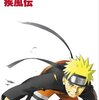 劇場版NARUTO疾風伝