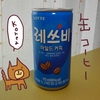 韓国の定番缶コーヒー「レッツビコーヒー」を飲んだよ【LOTTE】