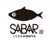 鯖のお店 SABAR ダジャレ好きにはたまらんよ！