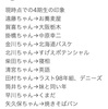 これは、推している？