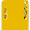 1890年の帝国議会開院を祝って歌われた、２曲の歌がある