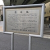 目白坂（文京区）