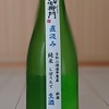 日本酒013：木村酒造　福小町・角右衛門 純米しぼりたて 生酒 直汲み