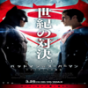 バットマン vs スーパーマン：記念碑を見たければ周りを見よ【映画名言名セリフ】