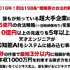 ビジネス史上、最も稼げるビジネス