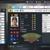 【プロスピ2024オリジナル選手紹介】小田　聖也【選手データあり】
