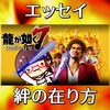 やはりネタ切れな1週間でした。