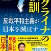 ☭６３」─１─北方領土４島問題。「一度手に入れたものは返さない」ロシア。反戦平和主義が日本を滅ぼす。～No.236No.237No.238　