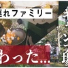 【新潟県妙高市】笹ヶ峰キャンプ場で乳児連れキャンプ！標高1300mの世界。