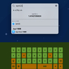 iOSのスポットライトって関数電卓なの？