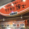 京風たこ焼きのお店に来ました