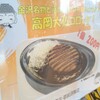 ゴーゴーカレーの高岡大仏コロッケカレー