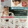 春のセール開催中🌸① //イオンモール佐野新都市店