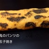 鬼のパンツの玉子焼き（虎柄とも言う）