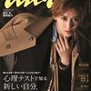 anan(アンアン)2023/02/08号 No.2334増刊　スペシャルエディション[リセットダイエット2023／月城かなと]	 が入荷予約受付開始!!