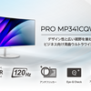 仕事効率が激変！MSI「PRO MP341CQW E12」を徹底解説。34インチ湾曲ウルトラワイドがビジネスの常識を変える