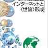 第26回・情報通信学会大会の「間メディア社会におけるジャーナリズム」に出席します