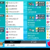 【剣盾S9シングル 最終223位/2012】対面構築パ