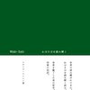 Wabi-Sabi わびさびを読み解く for Artists, Designers, Poets & Philosophers レナード・コーレン