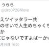 なんだ、超貧困JKって志位るずの仲間だったのか？（呆）