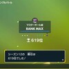 ポケモンSV　シーズン12 レート1940(619位）鉢巻カイリュースタン