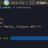 Clojure で作るAPI 開発環境を構築する