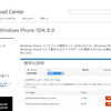 Windows Phone 8 SDKリリース