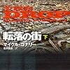 2016年10月の読書メーター