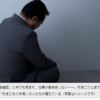 いじめ後遺症で退職を繰り返す40代