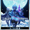 白猫3000日記念イベントはカラーズ続編じゃない？！ チラ見せ公開