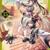 鵺の陰陽師｜15巻特典まとめ｜ストア一覧